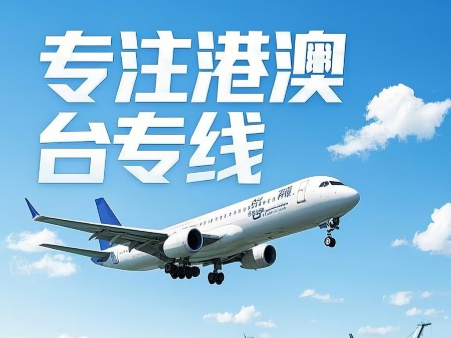 乾　县到澳门物流公司，乾　县到台湾货运公司直达线路