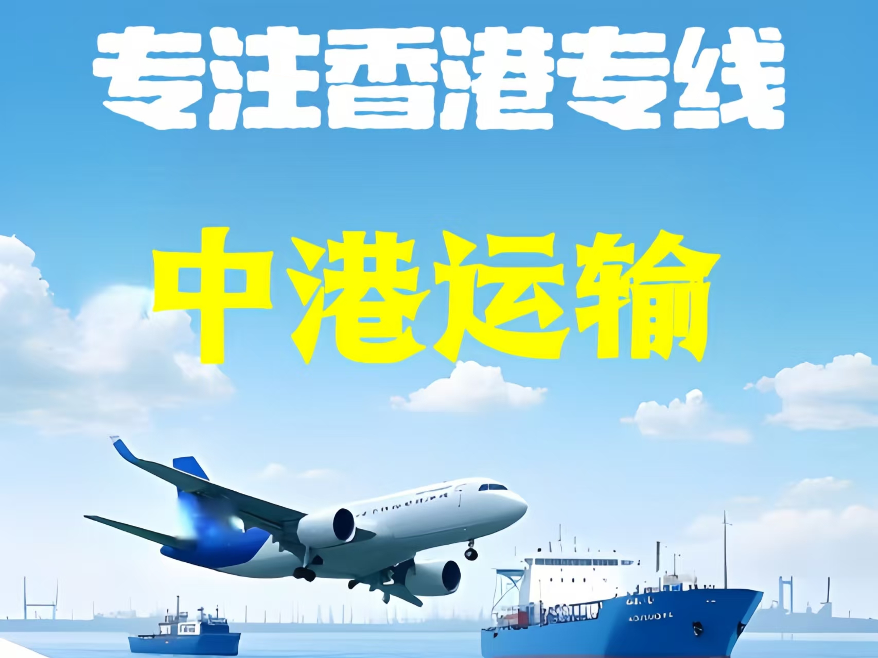 乾　县至香港新界10吨线路板跨境物流全流程解析